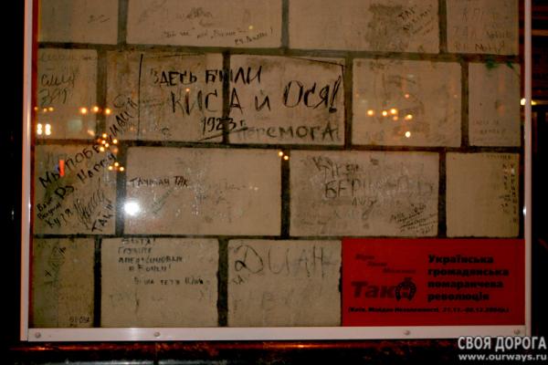 Колонны центрального почтамта в Киеве со следами надписей оранжевой революции