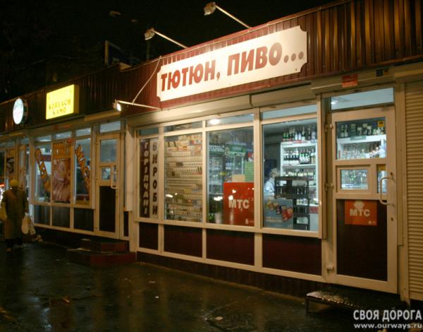 Табачный киоск на рынке Нивки в Киеве. Вечер