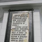Керченский пролив-памятник