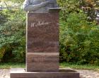 Памятник Левитану в Плёсе — Андрей Панисько
