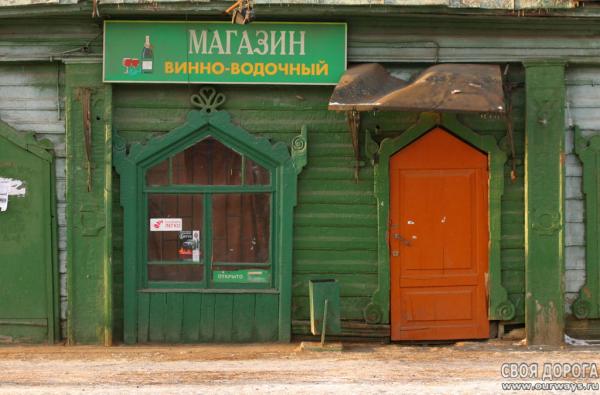 Вино-водочный магазин в Костроме